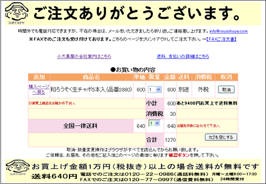 ステップ01