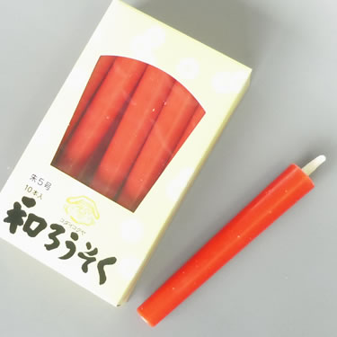 朱ろうそく5号10本入