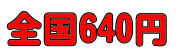 �S��640�~