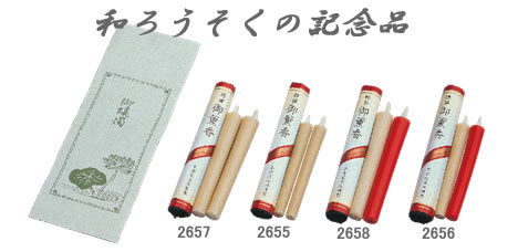 記念品