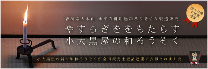 �����@��{�R �i������p�B�a�낤�����̐����̔��@�₷�炬���������炷 ���单���̘a�낤����