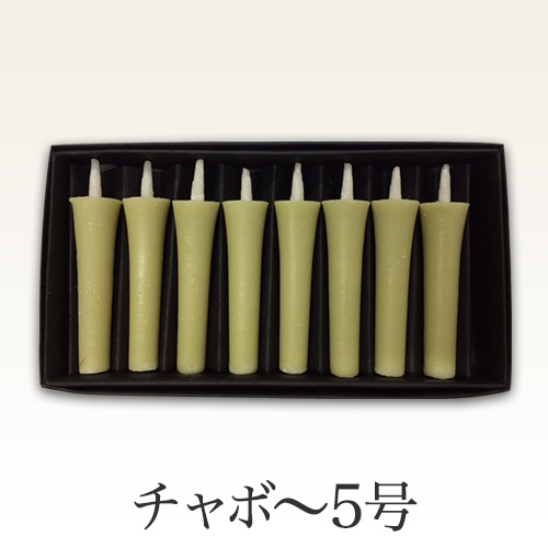 生成り和ろうそくイカリ型(仏壇用)
