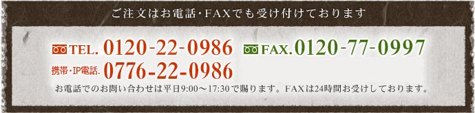 和ろうそくの専門店 小大黒屋 創業慶応元年永平寺御用達