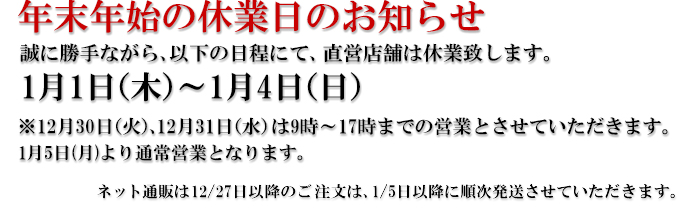 �N���N�n�̋x�Ɠ��̂��m�点