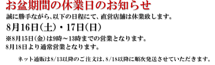 ~Ԃ̋xƓ̂m点