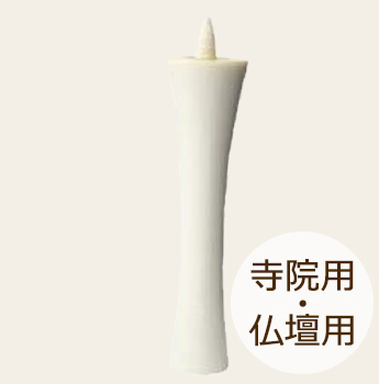 和ろうそく 小大黒屋商店